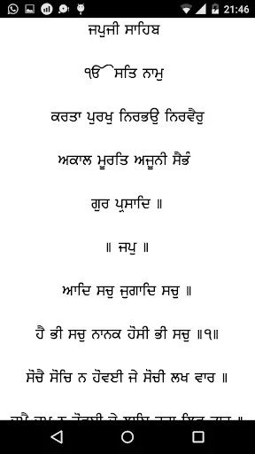 Nitnem screenshot 3