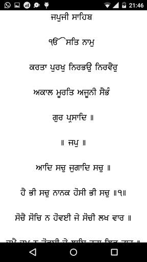 Nitnem screenshot 3