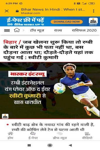 Motihari News screenshot 3
