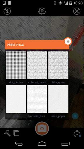 Goms FX Camera - 곰스 FX 카메라 screenshot 6