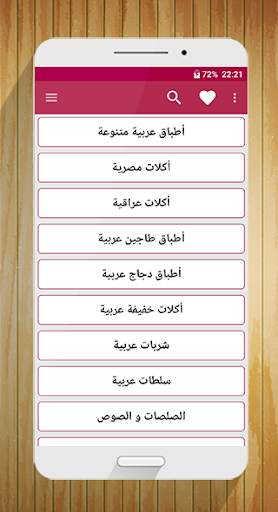 وجبات سريعة و لذيذة‎ screenshot 2
