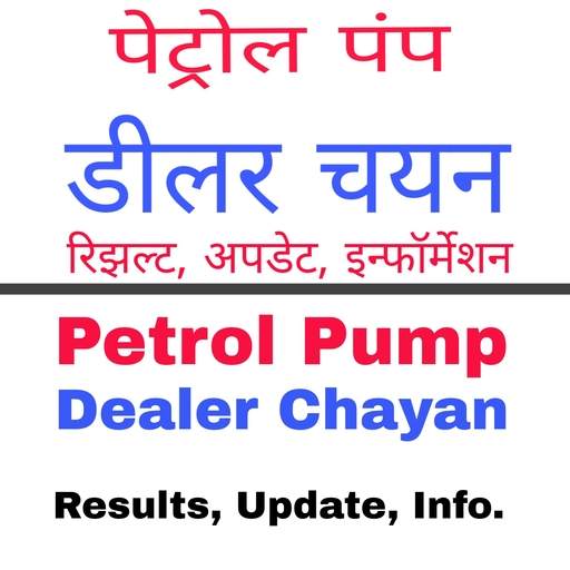 Petrol Pump Dealer Chayan 1.2