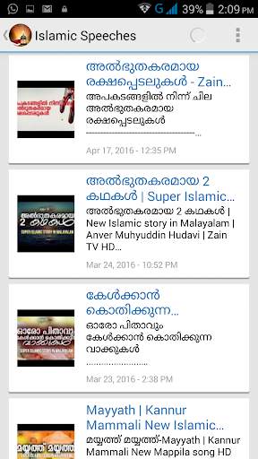 MALAYALAM ISLAMIC SPEECH screenshot 3