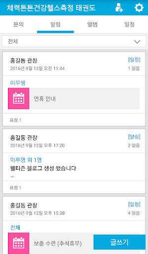 키즈사랑(관리자용) screenshot 4