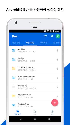 Box screenshot 1