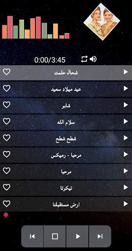 اغاني صفاء و هناء كامله screenshot 3