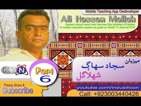 Sindhi Textbook for Class 3 screenshot 2