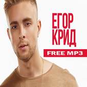 Egor Krid No WiFi Offline Music logo