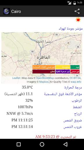 GlobalCast 3 تصوير الشاشة