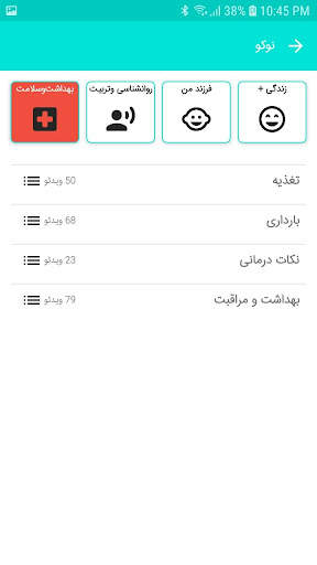 NOKO screenshot 11