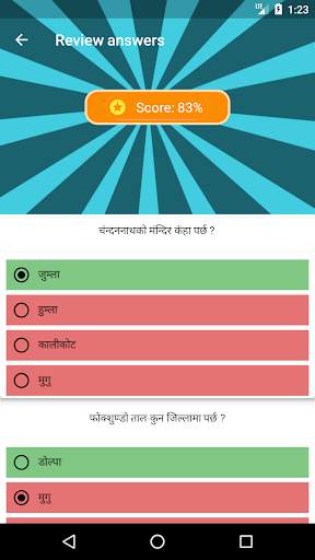 Nepali Lok Sewa Quiz screenshot 7