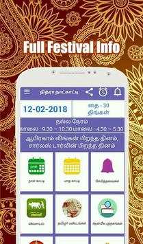 Tamil Calendar 2018 screenshot 3