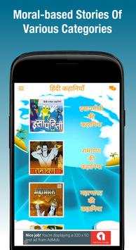 200 Famous Stories in Hindi Video screenshot 2