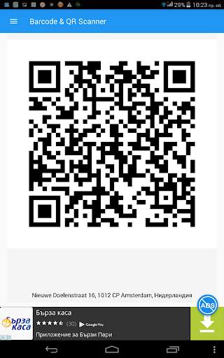 Barcode reader & QR scanner screenshot 13