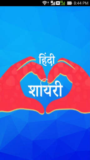 Hindi Shayari Ki Duniya - Dosti Friendship Shayri screenshot 8