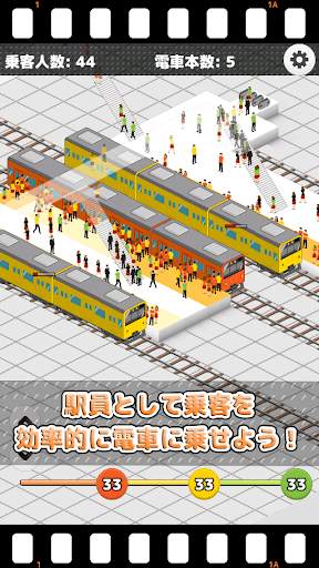 STATION - 僕は鉄道係員 screenshot 2