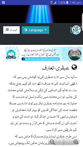 Ubqari World screenshot 6