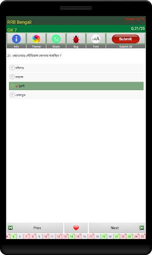 RRB NTPC Exam Bengali screenshot 11