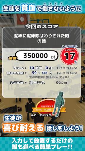 The Principal 3D screenshot 4