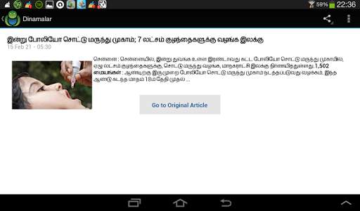 Tamilnadu News screenshot 14