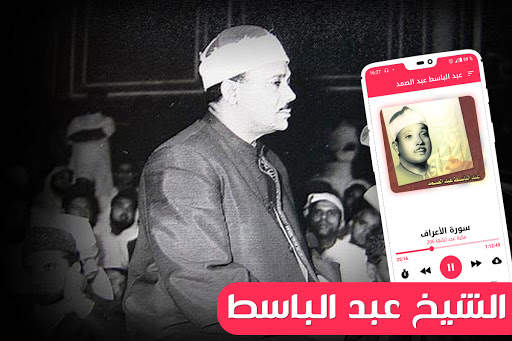 Abdelbasset Abdessamad Warch screenshot 7