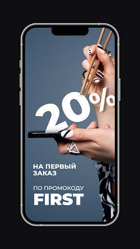 Якитория – доставка еды скриншот 2