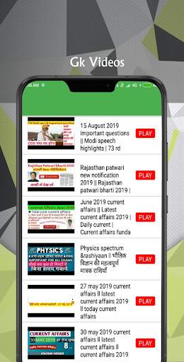 Rajasthan Gk 2020: All Rajasthan Gk in hindi screenshot 3