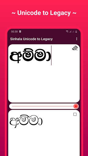 Unicode to legacy converter~🇱🇰 screenshot 1