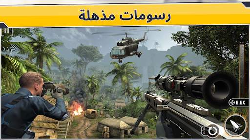 Sniper Strike – لعبة إطلاق نار 2 تصوير الشاشة