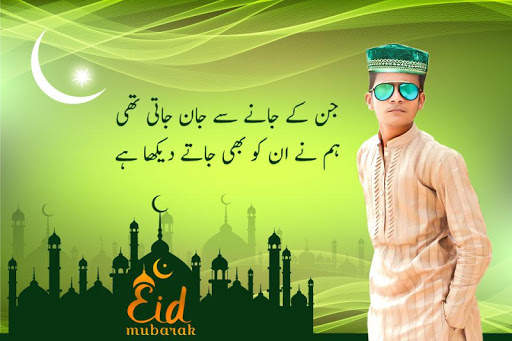 Bakri Eid Photo Editor screenshot 3