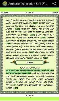 Al-Kahf  الكهف screenshot 5