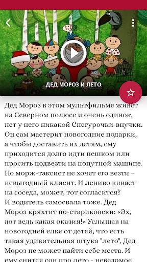 Russian cartoons screenshot 3