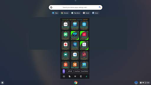 مدير التطبيقات والمشاركة screenshot 16