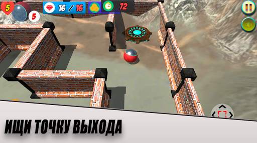 3D Лабиринт Бесконечность скриншот 2
