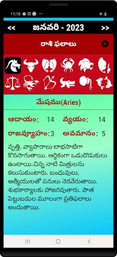Telugu Calendar 2023 screenshot 6