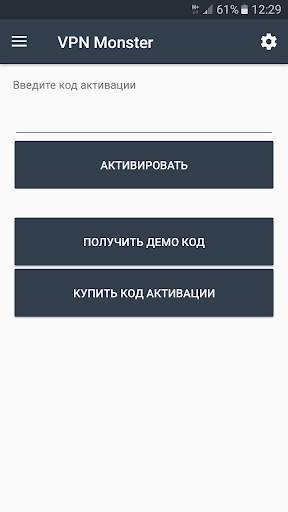 VPN сервис от VPN Monster screenshot 4