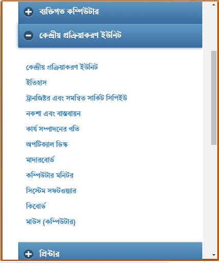 কম্পিউটার পরিচিতি скриншот 9