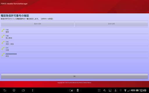 FENCE-Mobile RemoteManager screenshot 6
