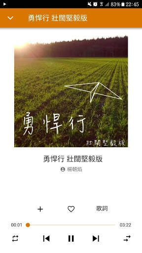 Star Music screenshot 4