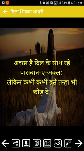 All New Dard Shayari in Hindi screenshot 4