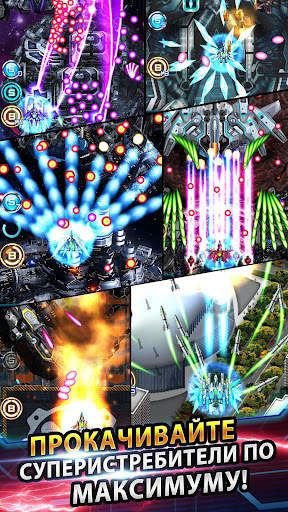 Lightning Fighter 2 скриншот 5