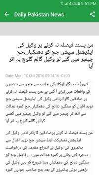 Daily Pakistan News screenshot 1