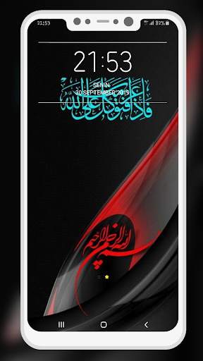Islamic Calligraphy Wallpaper screenshot 9
