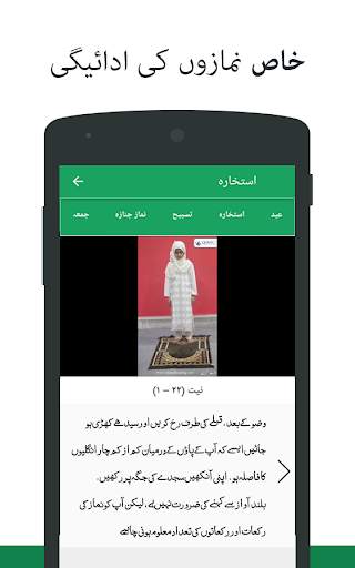 Namaz ka Tarika screenshot 4