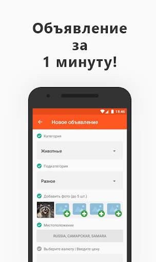 My Marketplace скриншот 2