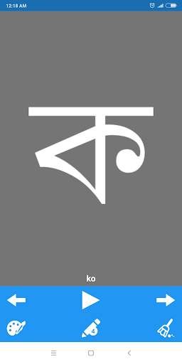 Write Assamese Alphabets скриншот 5