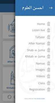 Ahsan Ul Uloom скриншот 3