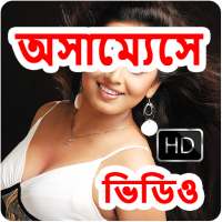Assamese Video Songs
