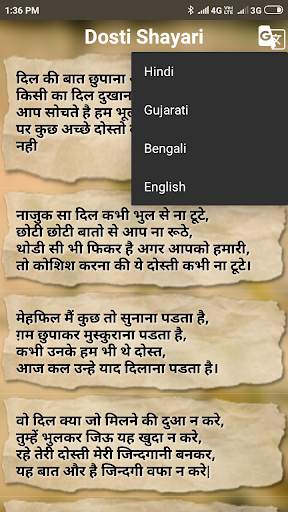 Hindi Shayari screenshot 6