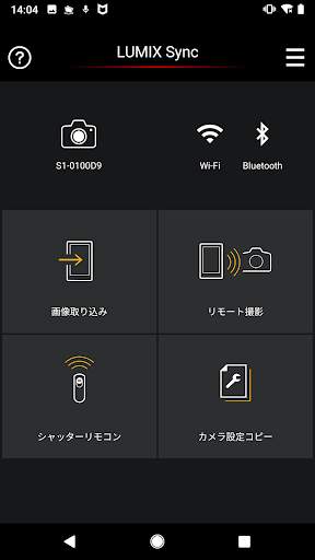 Panasonic LUMIX Sync screenshot 1